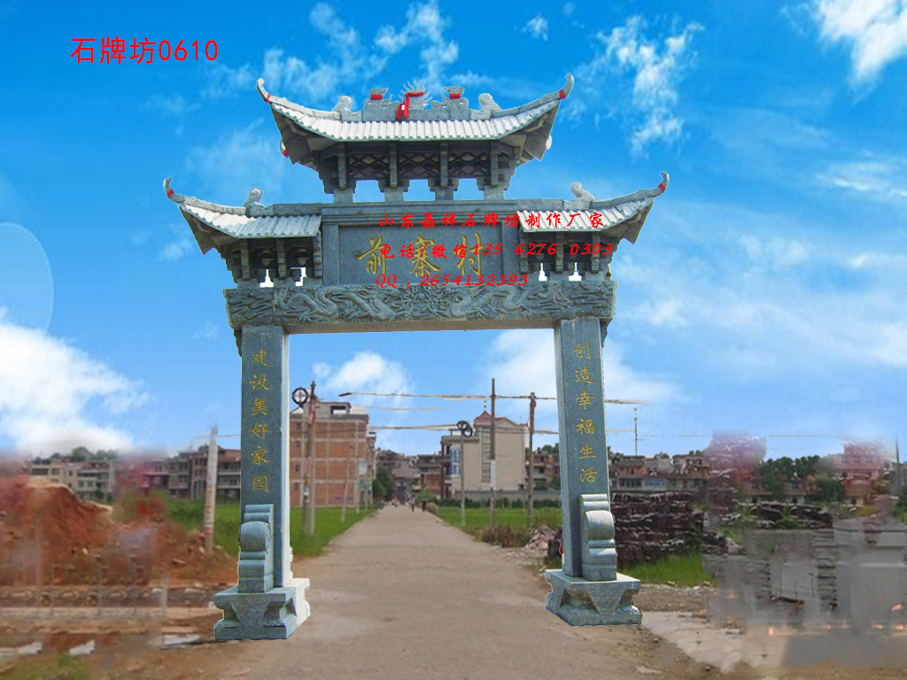 點擊查看詳細(xì)信息<br>標(biāo)題：村口石牌坊圖片大全 閱讀次數(shù)：0