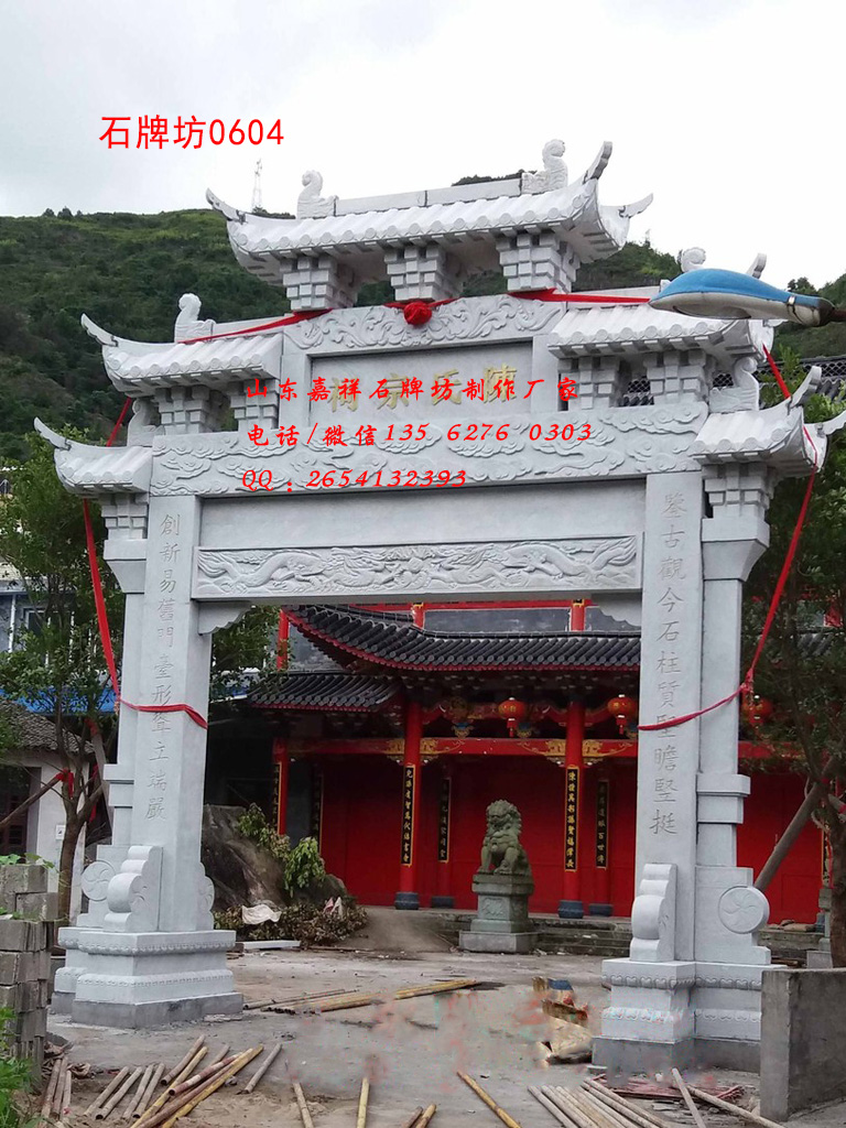 點擊查看詳細信息<br>標題：宗祠牌坊制作樣式大全 閱讀次數：0