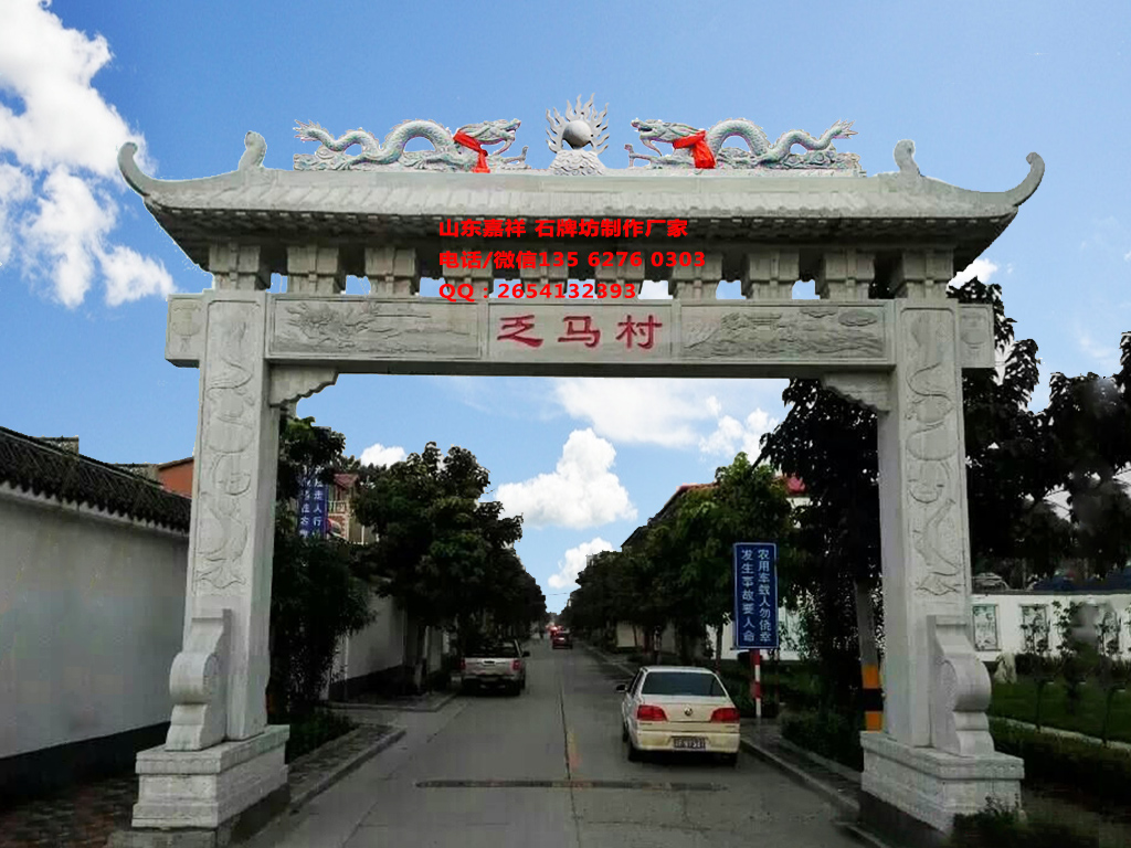 點(diǎn)擊查看詳細(xì)信息<br>標(biāo)題：農(nóng)村石牌樓圖片 閱讀次數(shù)：0