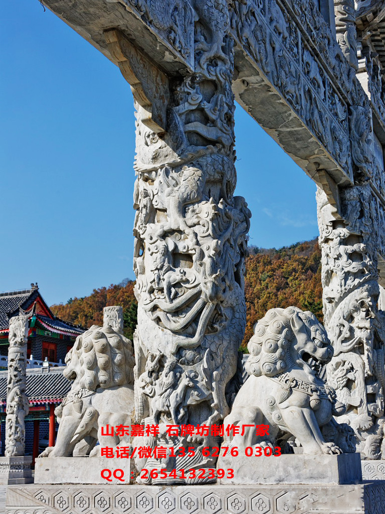 石牌坊