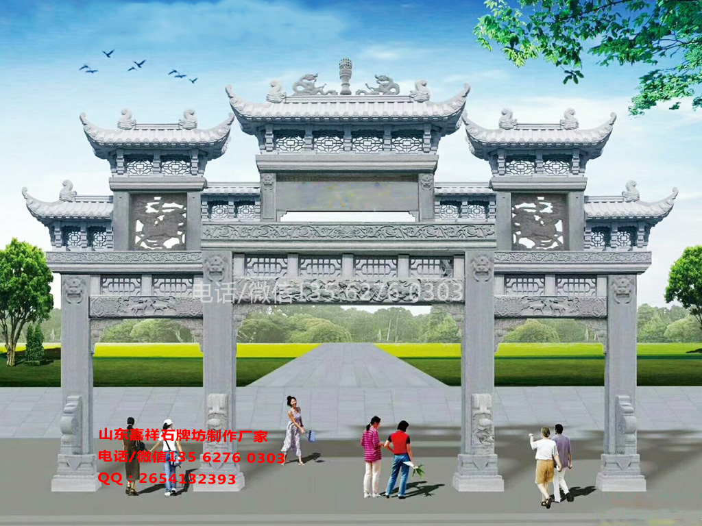 村莊簡易牌樓圖片