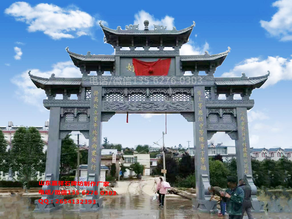 廣州村莊牌坊圖片