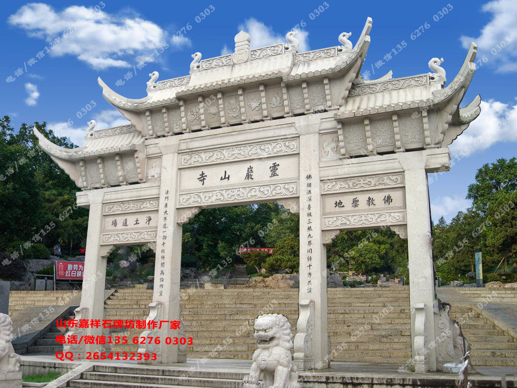 點擊查看詳細信息<br>標題：寺廟大門牌坊圖片樣式大全 閱讀次數：0