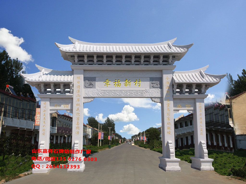 村莊入口景觀設(shè)計圖片效果圖