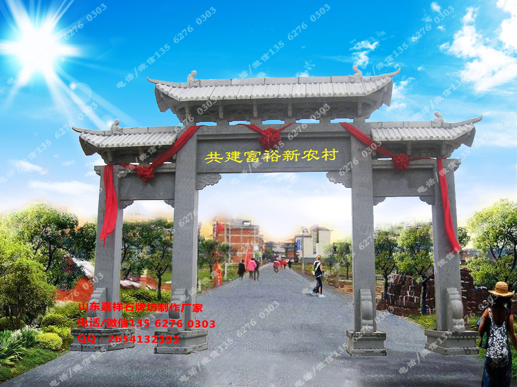 村莊入口大門效果圖