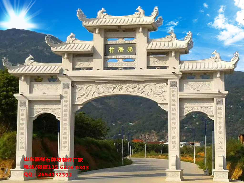 村口牌坊圖片