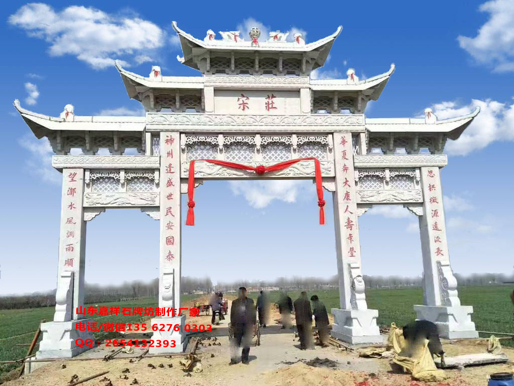 村莊門頭牌坊圖片