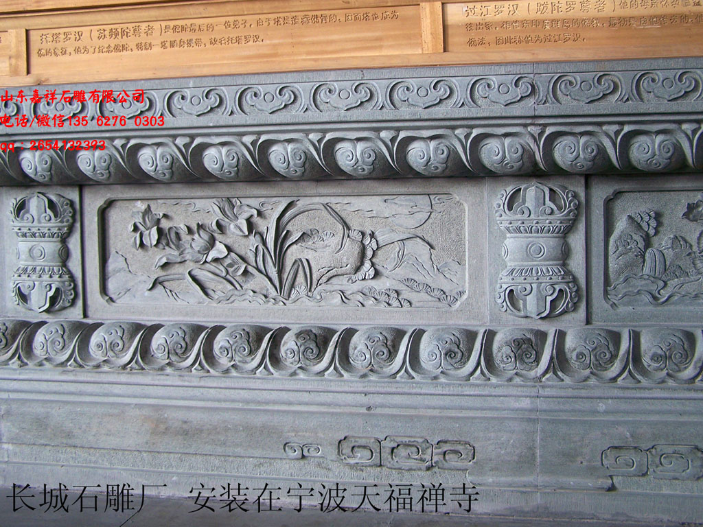 點擊查看詳細信息<br>標題：寺院石雕佛臺圖片大全 閱讀次數：0
