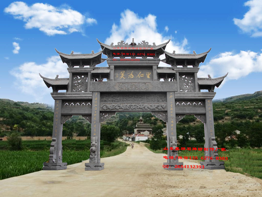農村路口牌樓牌坊圖片