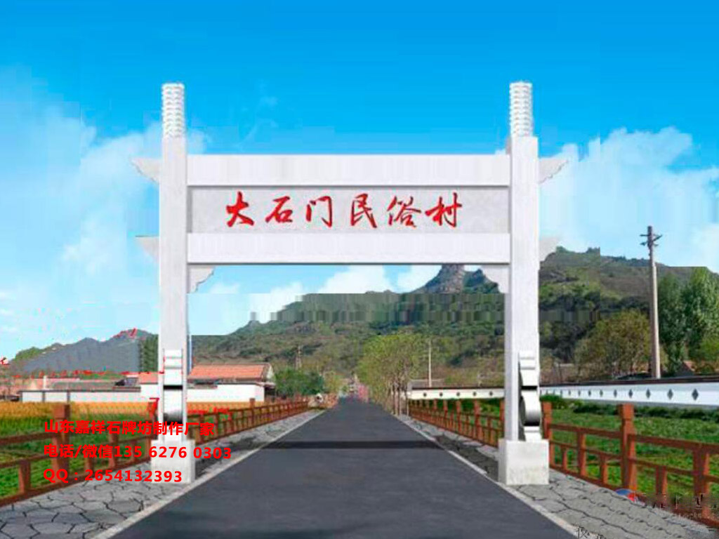 點擊查看詳細信息<br>標題：農村石牌坊5—6萬價格 閱讀次數：0