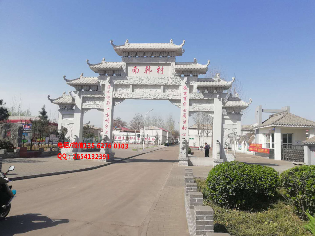 村口石門樓圖片