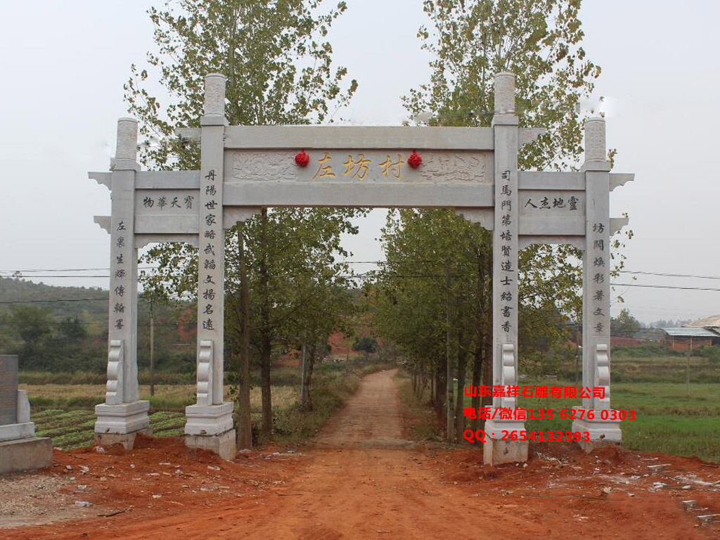 點擊查看詳細信息<br>標題：村莊牌坊圖片簡單大方樣式 閱讀次數：0